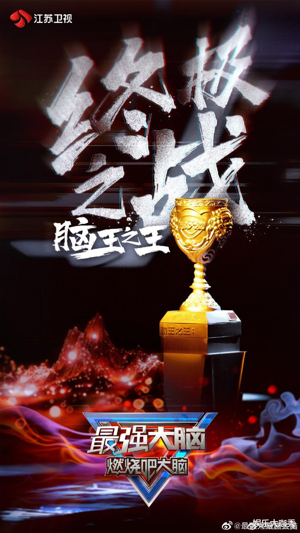 杨易|本季《最强大脑》杨易获脑王被吐槽不实至名归? 恕我直言他真不配!