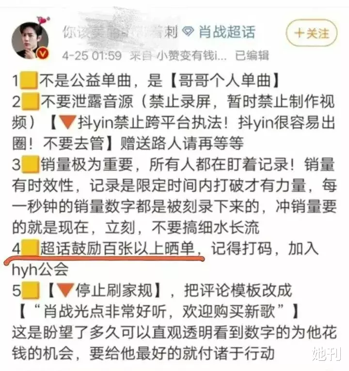 『肖战』肖战新歌爆卖1亿，未成年借贷追星：你们到底闹够了没？