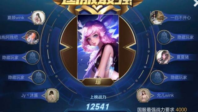 妲己|国服瑶被“屠榜”后，富婆均转到国服妲己，点开榜一绝美自拍头像，心碎