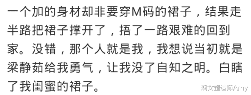 结婚|那些没有公主命却浑身公主病的人，网友：总觉得自己是个万人迷
