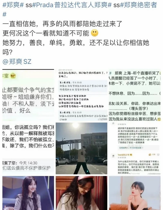 郑爽|郑爽未婚先孕，还是两个孩子的妈？看完郑爽的行程安排直接沉默了