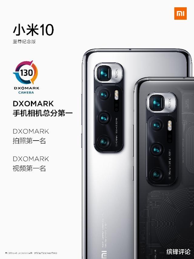 小米科技|全球拍照第一！小米10至尊纪念版霸榜DXO，华为P40Pro已被超越