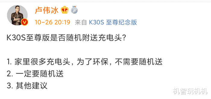 GPU|跟风苹果？红米K30S至尊版或成首个不配充电头的安卓机！