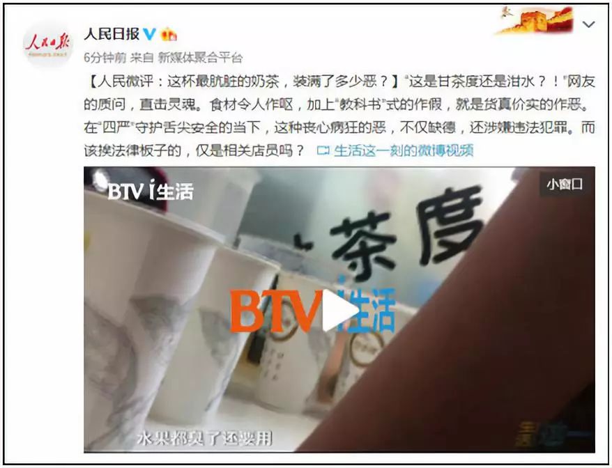 奶茶|年轻人最爱的奶茶, 却害了多少中国年轻人!