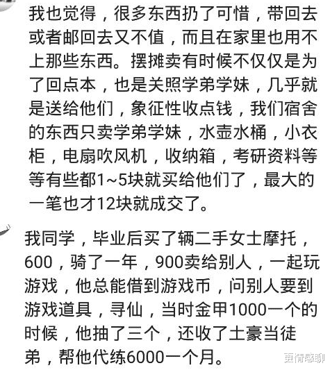 跳蚤市场|大学的跳蚤市场真的好,可以买到学长的电脑,学姐的床褥