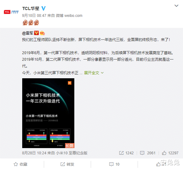 小米科技|小米屏下镜头新机明年见：屏幕供应商确认 国产崛起