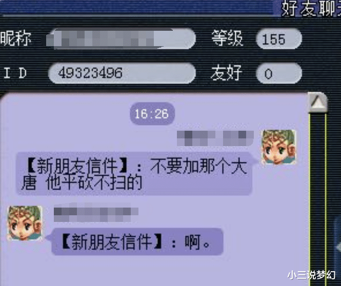 挂机|梦幻西游：150永不磨损的链子修理失败三次，耐久度上限降低到300