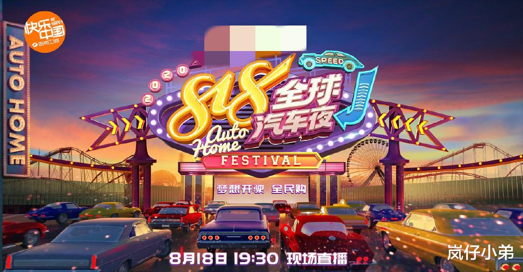 芒果台|芒果台818晚会节目单曝光,演员偶像跨界合作,压轴嘉宾实至名归!