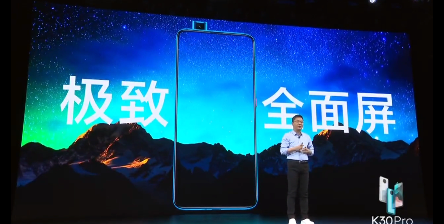 红米手机■红米K30PRO发布2999起详细介绍K30pro