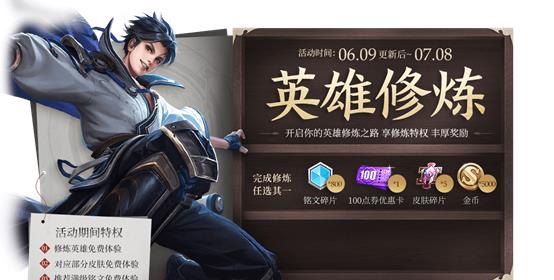 【宫本武藏】最强宫本武藏回来了,号称“最贵”史诗皮肤重做,留6888金币给他