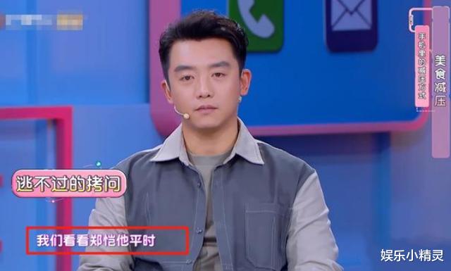 「奔跑吧兄弟」郑恺赖在跑男只为挣钱？当他的“外卖订单”曝光后，我没看错吧？