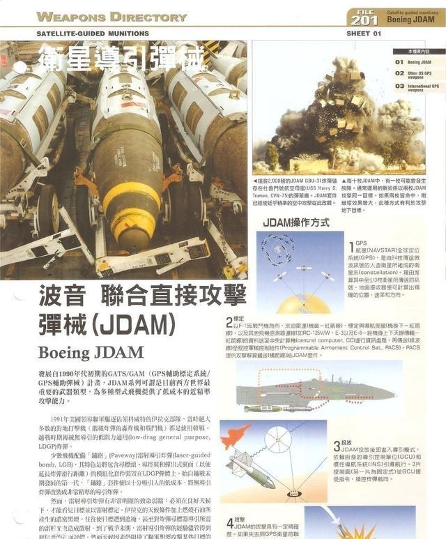 「塞尔维亚」塞尔维亚和中国的关系到底有多铁？还得从三枚JDAM导弹开始说起