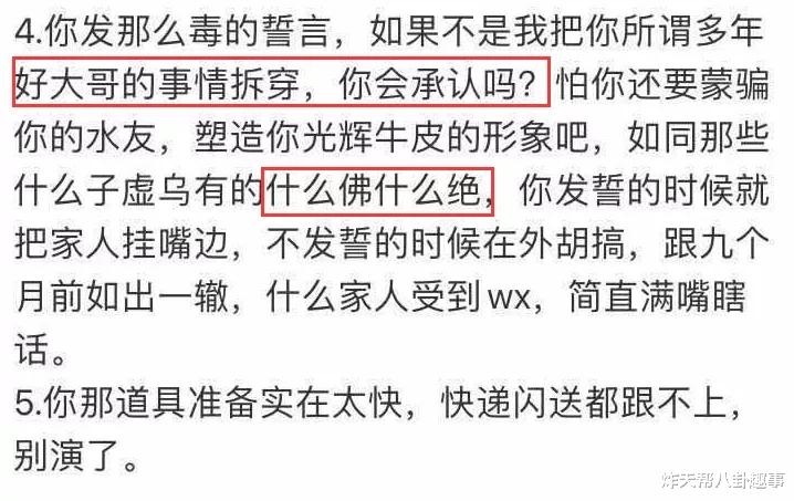 钱小佳▲钱小佳再次爆出“核弹”，“大主播，资本”，还涉及旭旭宝宝？