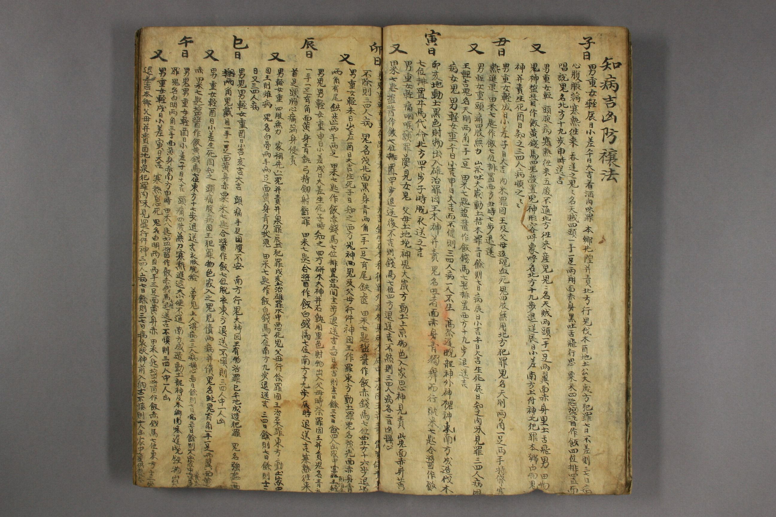「天玄天师符法」道门绝品《天玄天师符法》,尽吾辈之力残存!