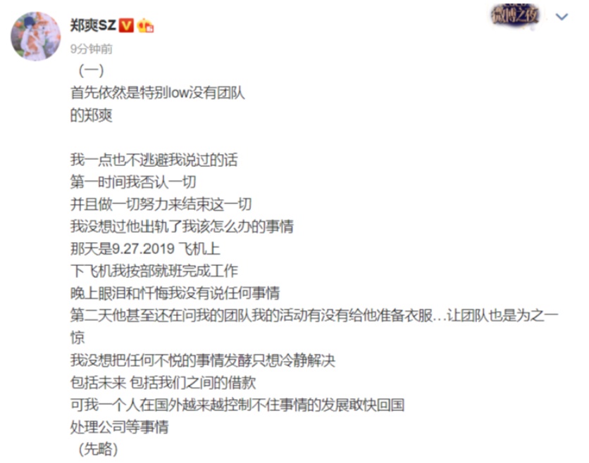 郑爽|郑爽“弃子门”24小时，王思聪朋友圈曝光：这才是你最该知道的真相