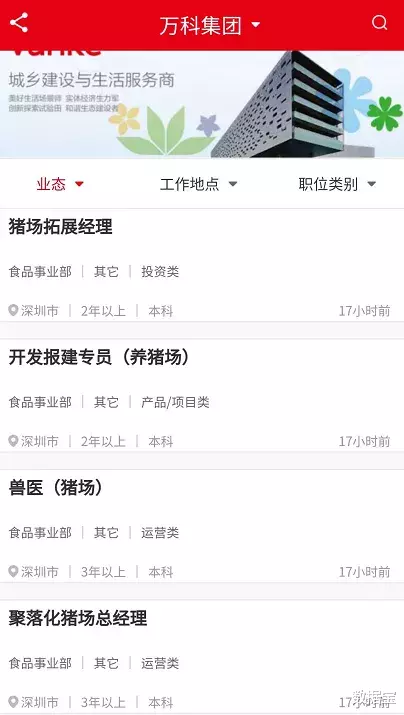 【跳跳妹妹】朋友圈“炸”了！万科憋出大招，跨界养猪，王石曾与刘永好密谈！这些上市公司神跨界，两股净利暴增300%+