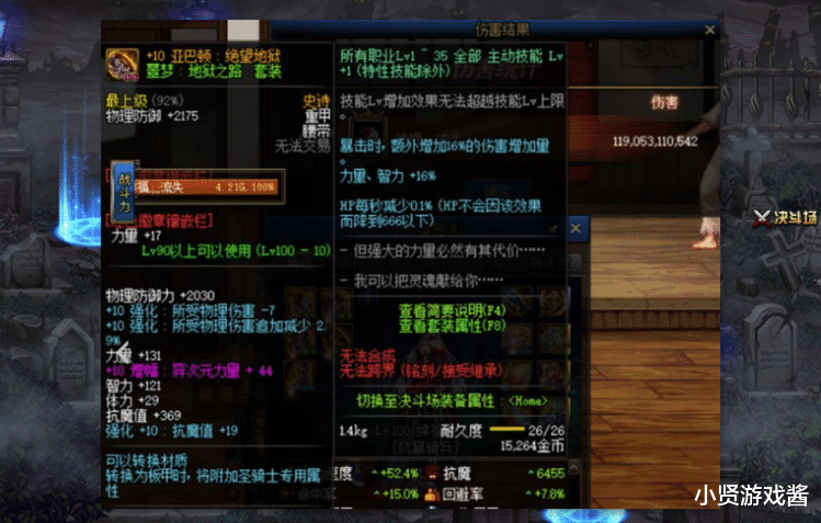 地下城与勇士▲DNF：533神话毕业玩家伤害感人，怒喷毕业就是个笑话，原因很无奈