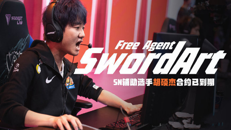 lpl|S11赛季LPL转会刚开始，就有选手拿到“千万年薪”，曾帮助LPL拿下S赛亚军！