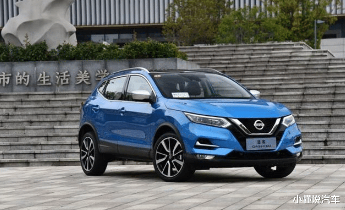 日产逍客|又有一款车撑不下去了，售价下调3万，销量一路飙升破万