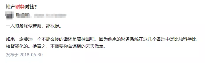 碧桂园|碧桂园急招财务，月薪12000元，不要求证书，但是……