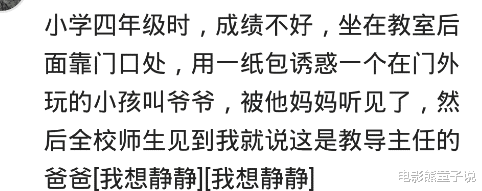 新东方|把校长儿子揍了，全校开大会，校长说你若能考前三名，可以天天揍