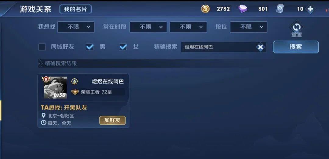 「艾琳」全网唯一国服艾琳？看到上榜战力瞬间傻眼，有手就能上，羡慕