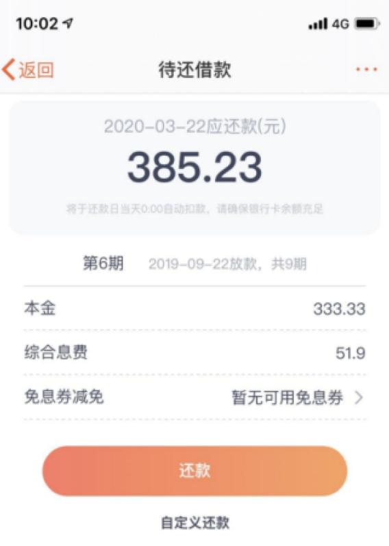 『输入法』窃隐私、放高利贷，输入法的骚操作真不少！