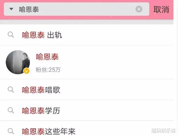 『喻恩泰』强吻摸腿舔手！被曝出轨的吕秀才骚扰多位女星，博士学历救不了猥琐男本质？