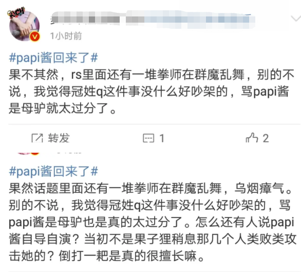 papi酱|她的口碑回不去了？