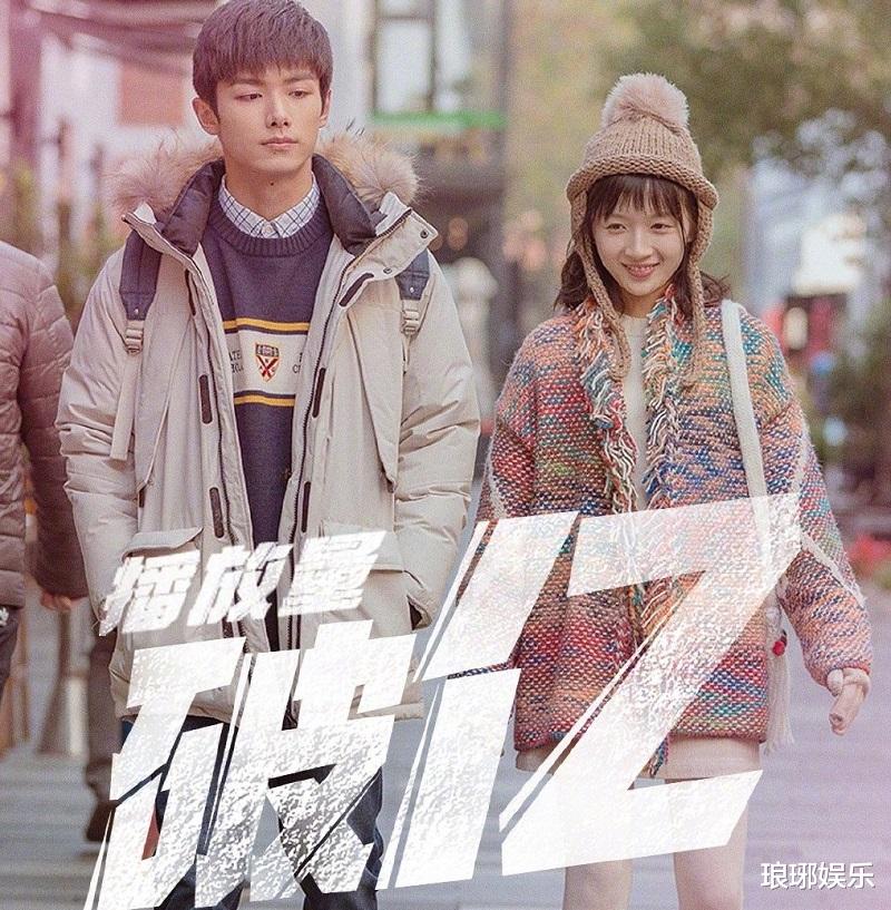 拾光的秘密|又一青春爱情剧开播！短短一天收视迅速破亿，主演还都是老熟人