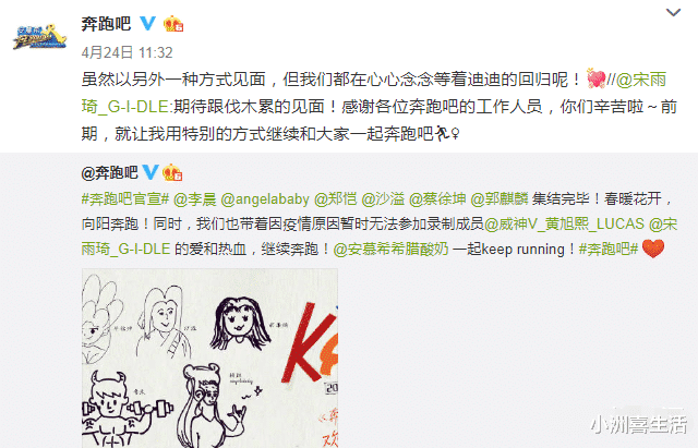 「奔跑吧兄弟」《跑男8》首张全家福曝出，核心C位惹争议，按资历来排位置？