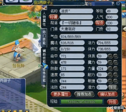 「页游」梦幻西游:老王展示49第一人,把梦幻完成页游,空号卖10万以上!