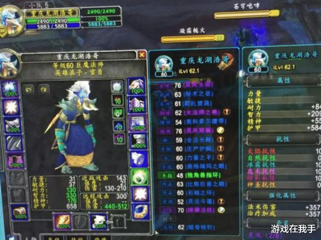 魔兽世界|魔兽世界怀旧服团里法师最多，但是有两样东西最难要，还要收费？