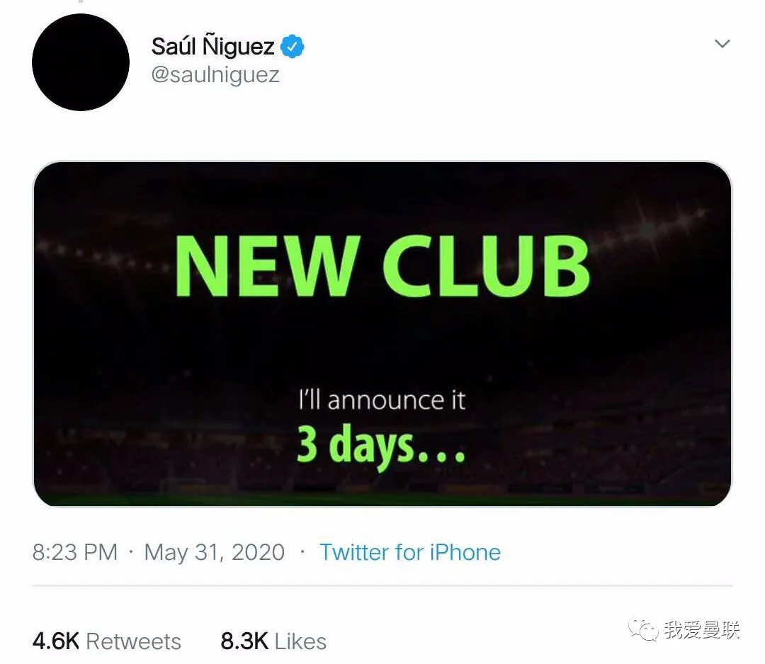 萨乌尔■新俱乐部？马竞中场大将疑似官宣新东家？这只是他商业宣传的套路