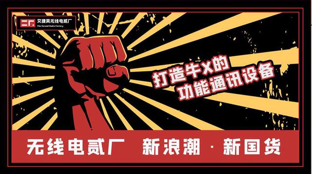 支付宝|没有手电筒的收音机不是好音箱-无线电贰厂●虎啸手机体验