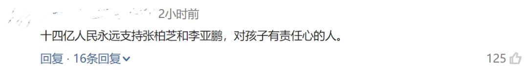 李亚鹏|商场失意情场得意,李亚鹏又交年轻小女友,他的异性缘就这么牛?