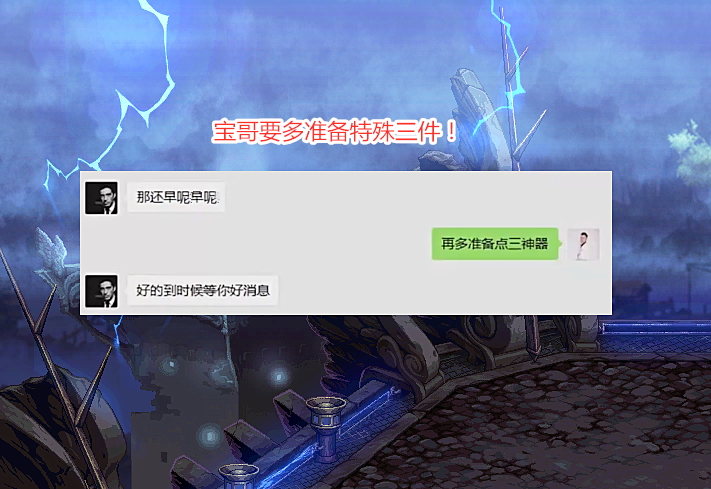旭旭宝宝|DNF：狂人深夜答复宝哥，26号有大动作，执行巨剑要冲击25