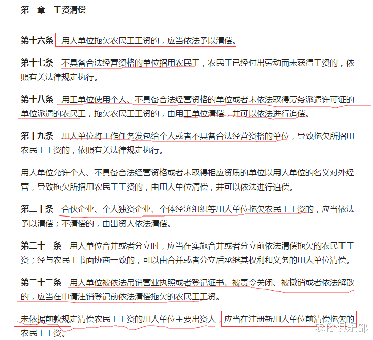 农俗俱乐部|每月只发生活费年底再结工资,这并不合理!农民工可依新条例讨薪