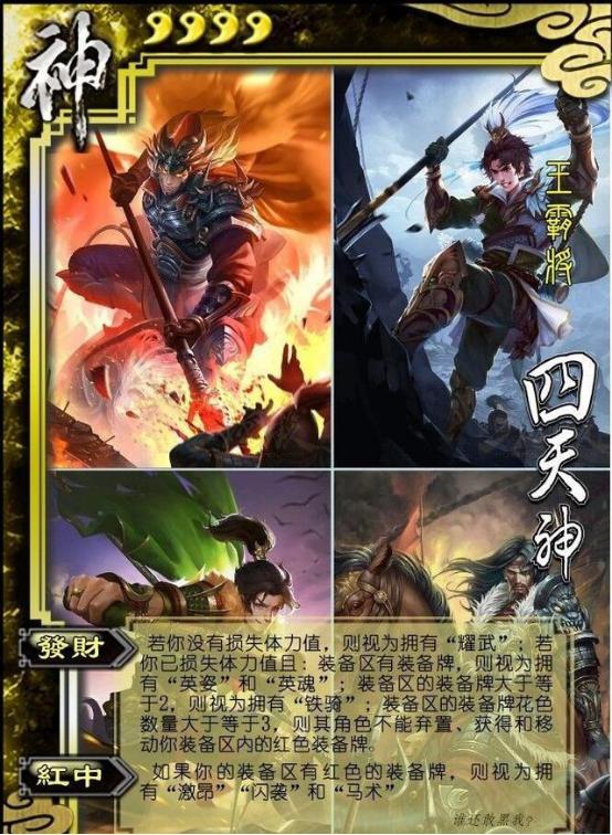 『贺齐』三国杀：他明明四体力身怀六技能，却被玩家调侃为最弱史诗将？