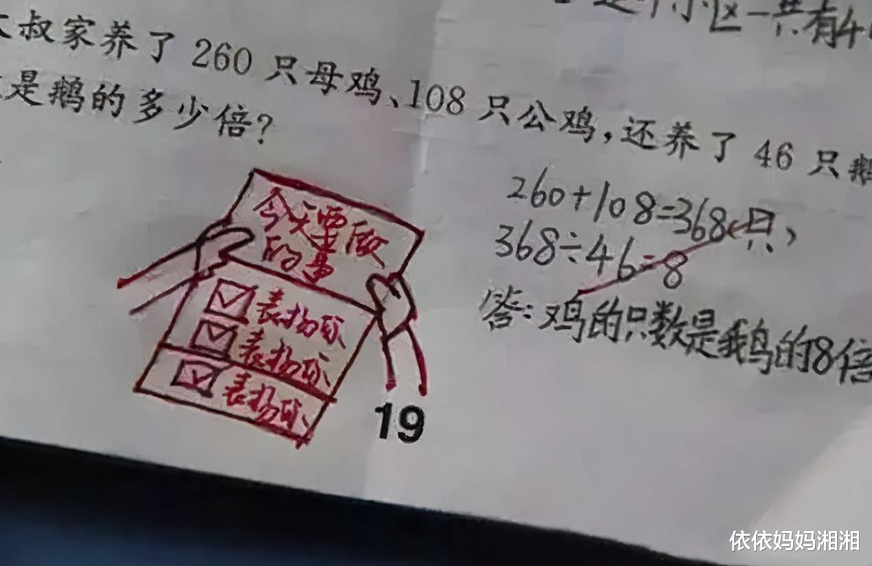 表情包|90后老师用“表情包”判卷，网友：有这老师我早上北大清华了