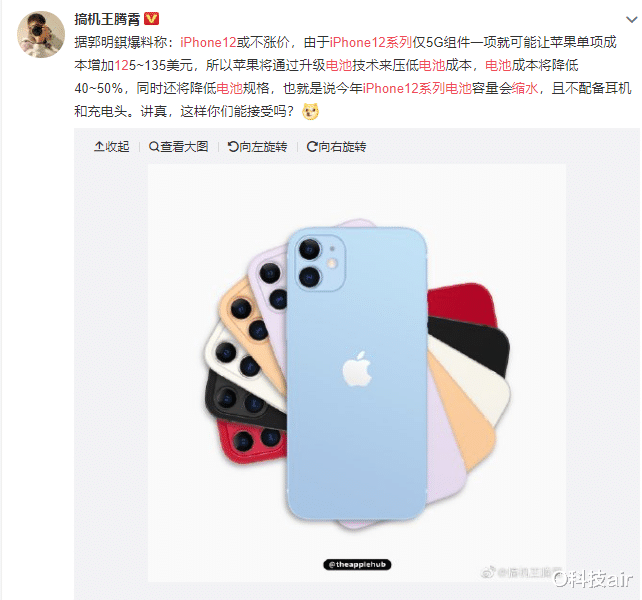 iphone12|iPhone 12系列用上120Hz高刷屏实锤了，惊不惊喜？