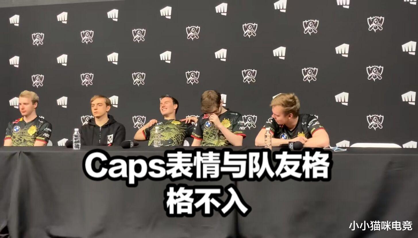 g2|G2淘汰Caps表情与队友格格不入！阿P建议开启败者组，LCK官方举动太诛心