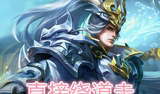 [韩信]猴子：我不敢去突他，李白：我不敢近身，韩信：我见他直接绕道走