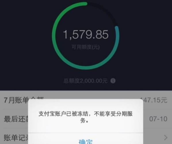 蚂蚁花呗|大批花呗用户被“冻结”？这3大行为及时停止，网友：不早说