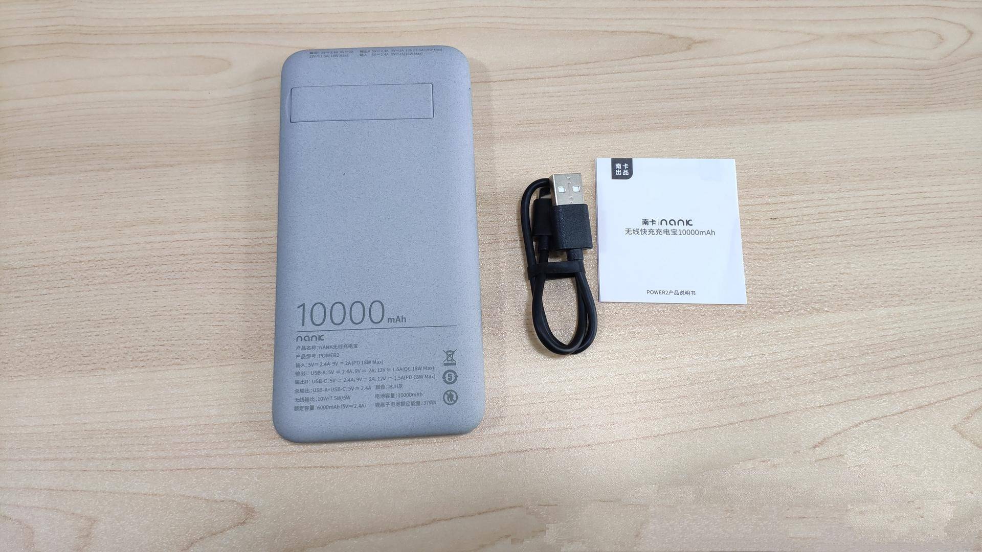 充电宝|国潮精品POW-2充电宝，学生党双十一必备！