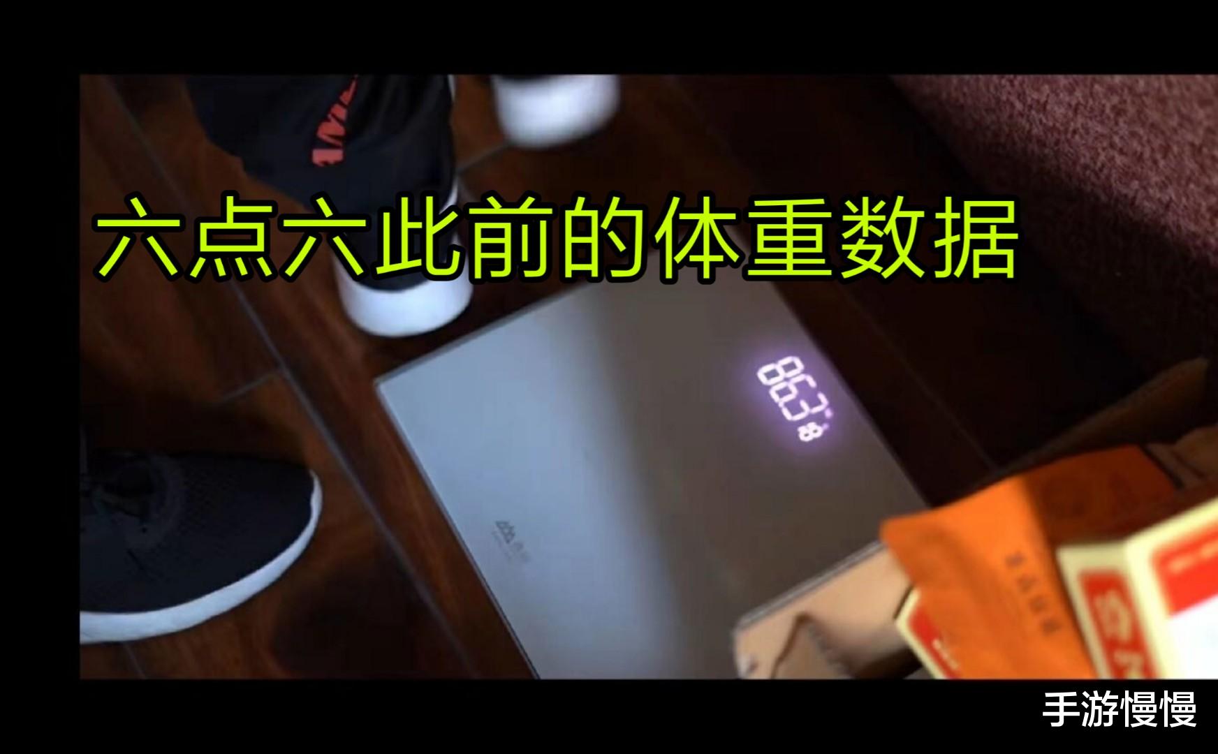 「ag战队」AG不小心曝光六点六体重，“大肚腩”重达86KG，六哥发文要减肥