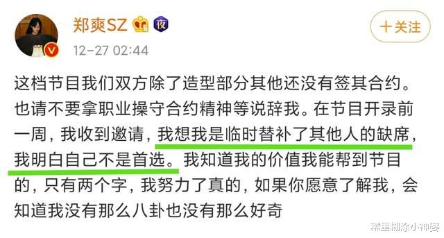郑爽|事到如今才明白小s对郑爽一针见血的评价，一床结婚四件套好明显