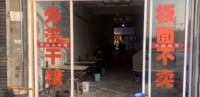 板面|邯郸板面界的扛把子，老板的脾气出了名的横，8元一碗客人抢着吃