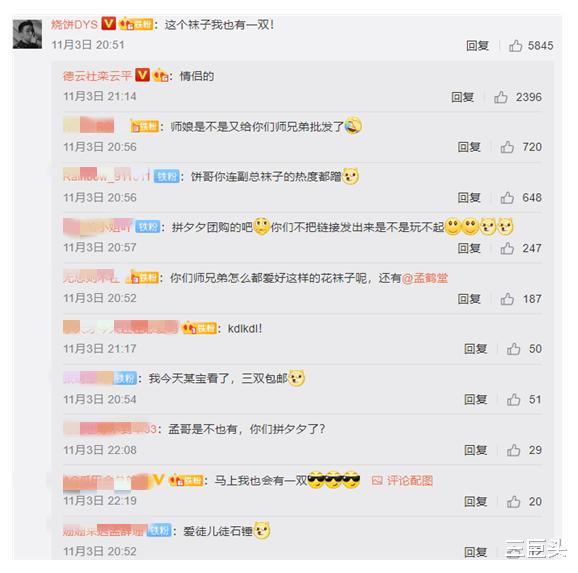 栾云平|德云相声春晚官宣，栾云平代郭德纲露面宣传，袜子意外成全场亮点