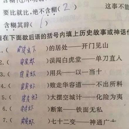 【中小学】有一种作业叫小学生的作业，老师已人事不省